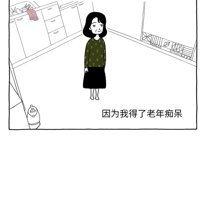 第44話 - 第15张