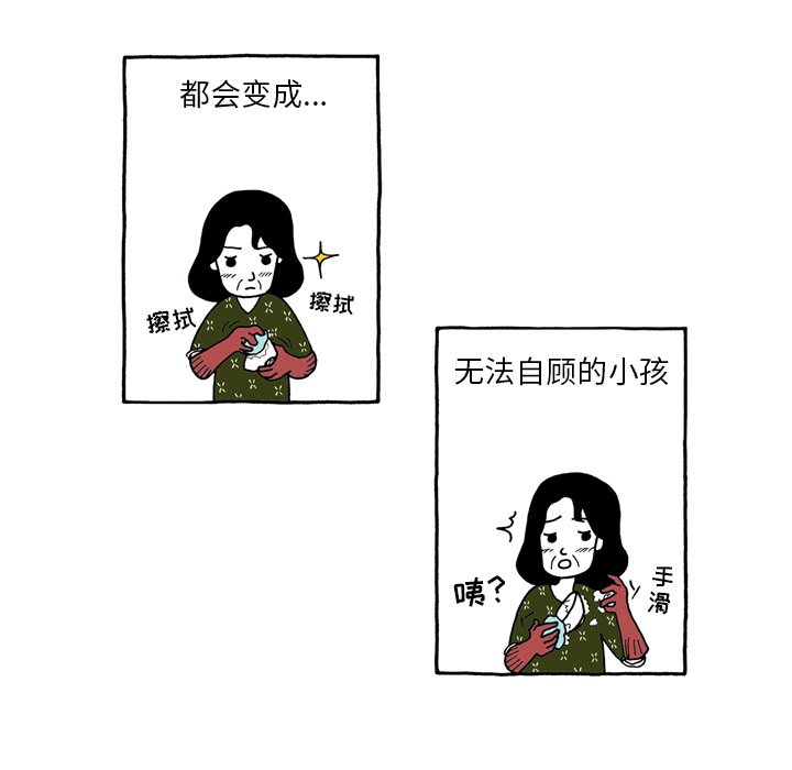 第44話 - 第17张