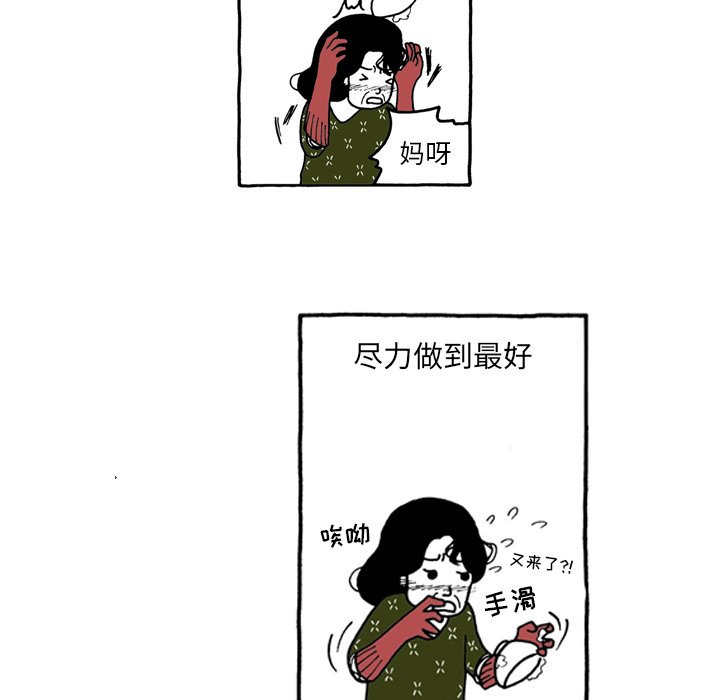 第44話 - 第19张