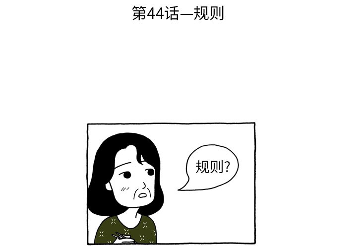 第44話 - 第2张