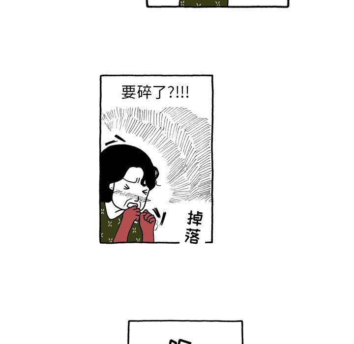 第44話 - 第20张