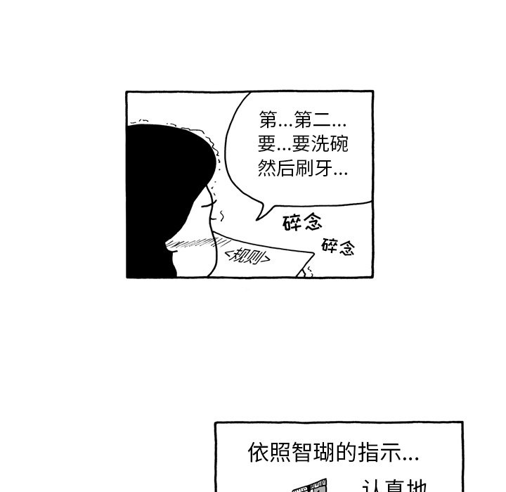 第44話 - 第23张
