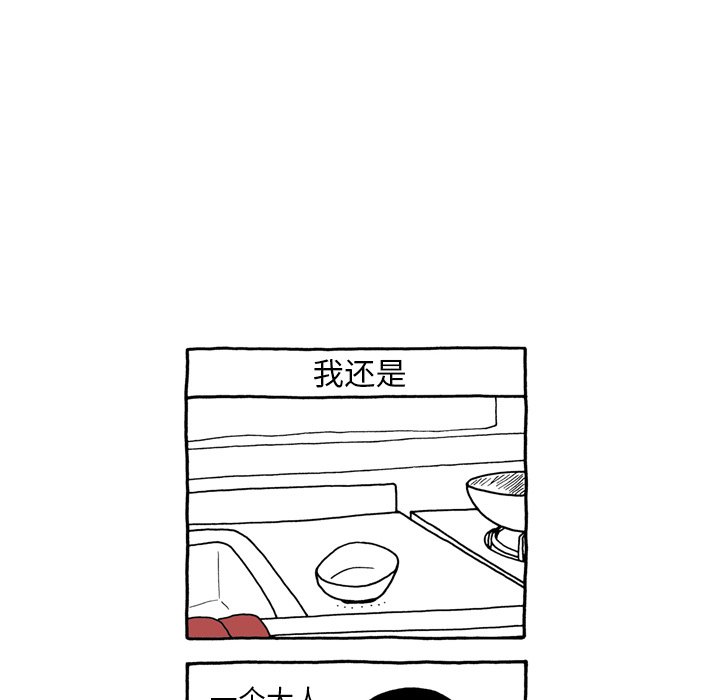 第44話 - 第26张