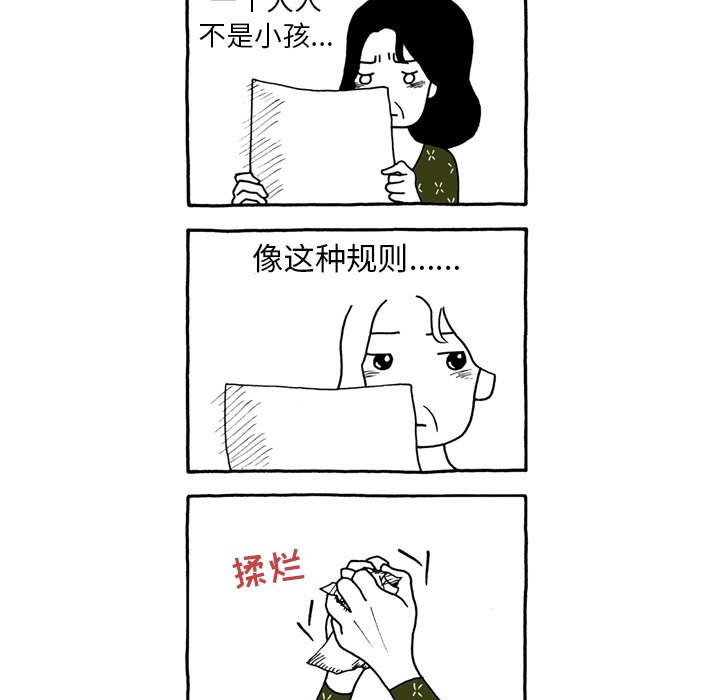 第44話 - 第27张