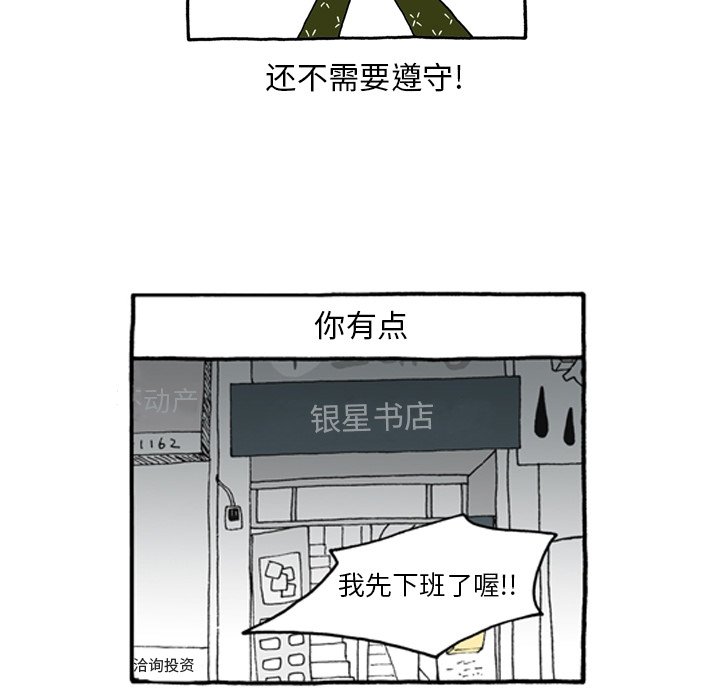 第44話 - 第28张
