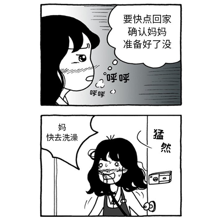 第44話 - 第29张