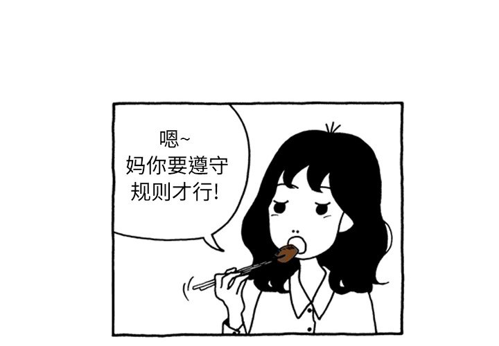 第44話 - 第3张