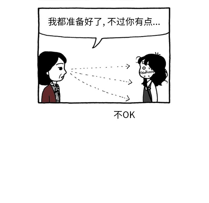 第44話 - 第30张