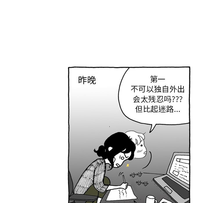 第44話 - 第4张