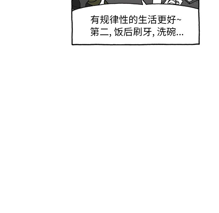 第44話 - 第5张