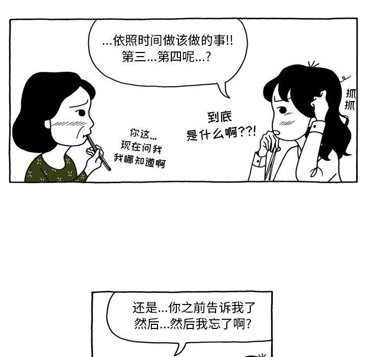 第44話 - 第6张