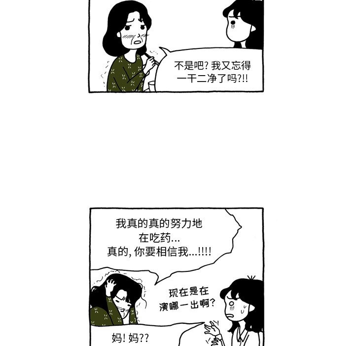 第44話 - 第7张