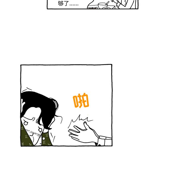 第44話 - 第8张
