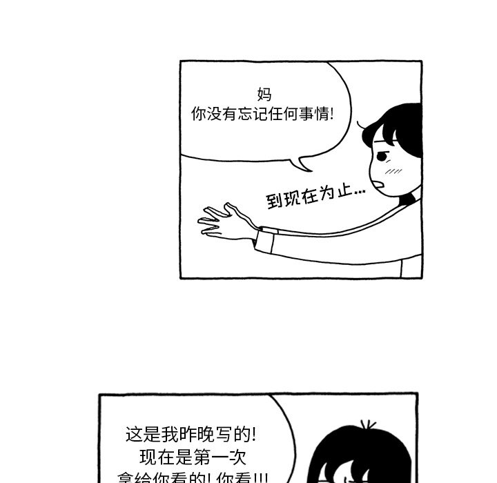 第44話 - 第9张