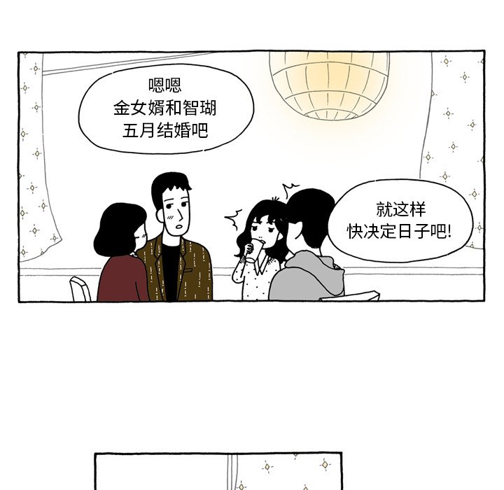 第45話 - 第12张