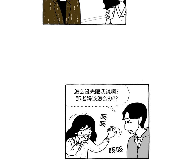 第45話 - 第14张