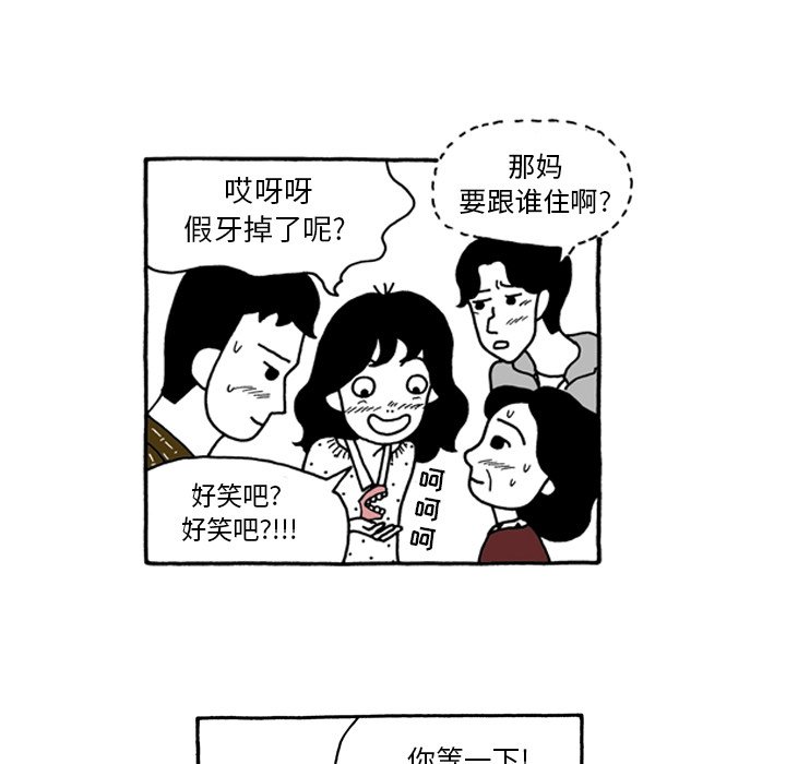第45話 - 第15张