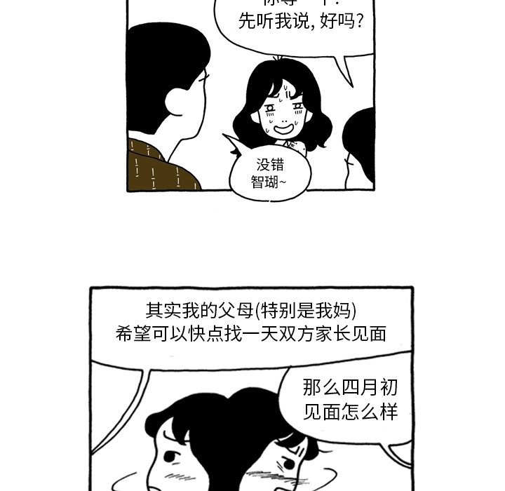第45話 - 第16张