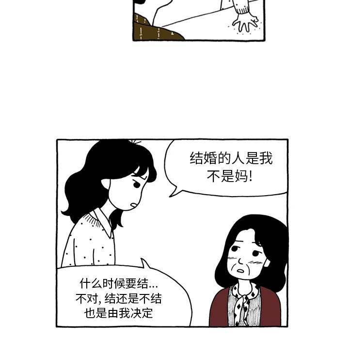 第45話 - 第19张