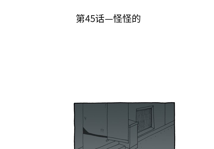 第45話 - 第2张