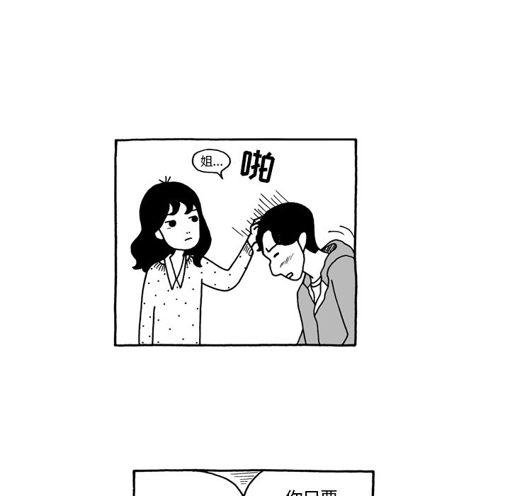 第45話 - 第20张