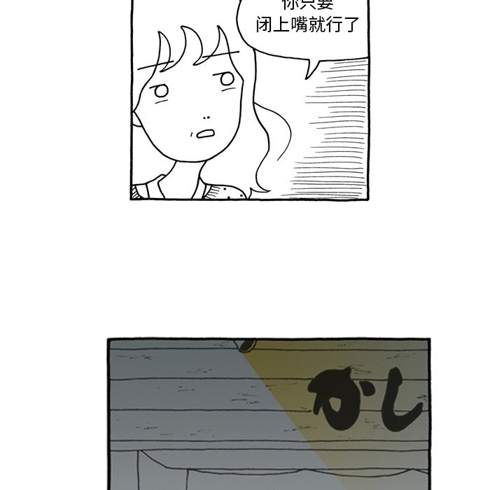 第45話 - 第21张