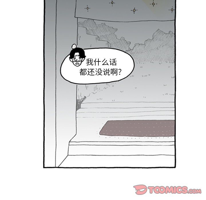 第45話 - 第22张