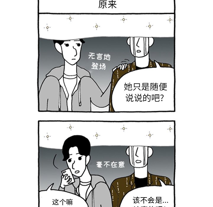 第45話 - 第26张