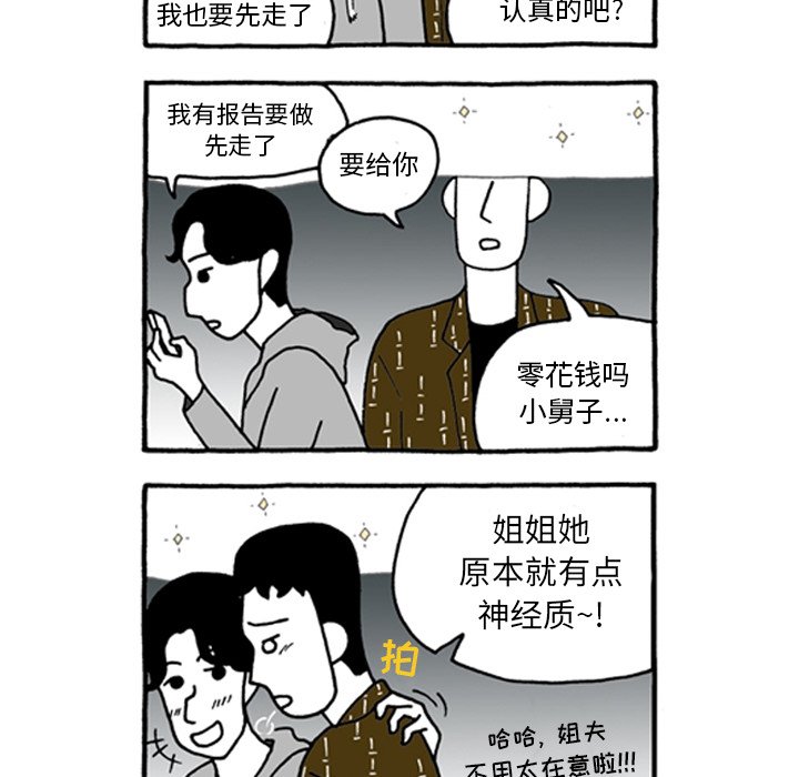 第45話 - 第27张