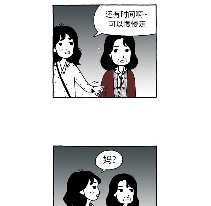 第45話 - 第6张