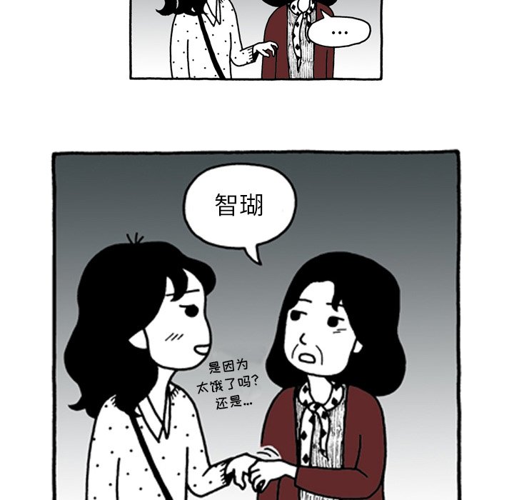第45話 - 第7张