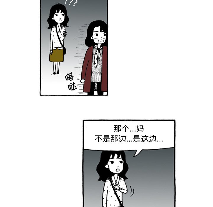 第45話 - 第9张