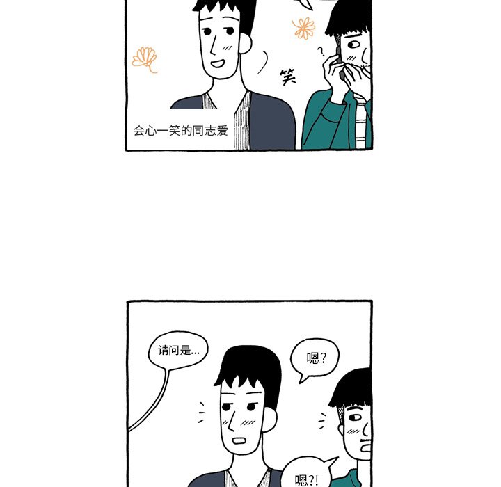 第46話 - 第13张