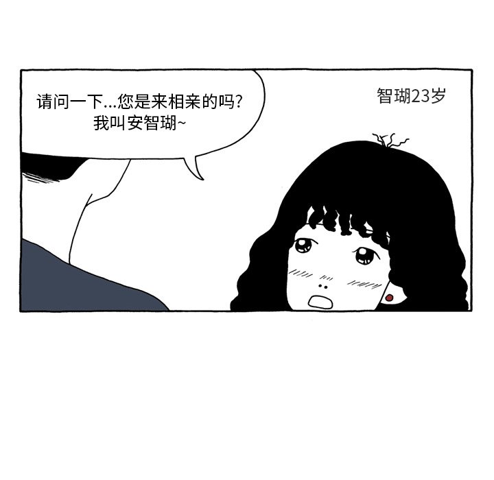 第46話 - 第19张