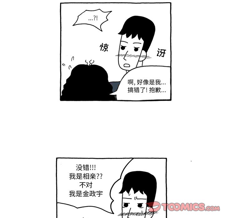 第46話 - 第20张