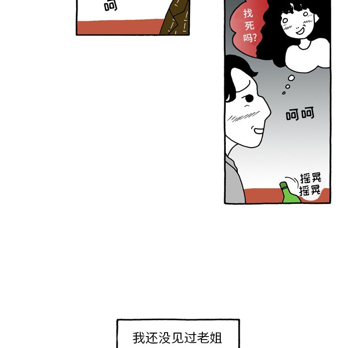 第46話 - 第23张
