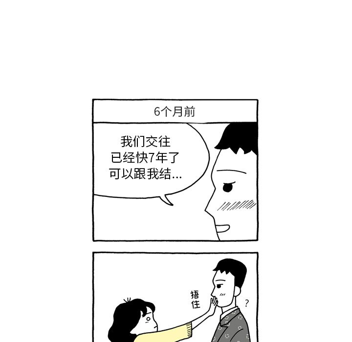 第46話 - 第27张