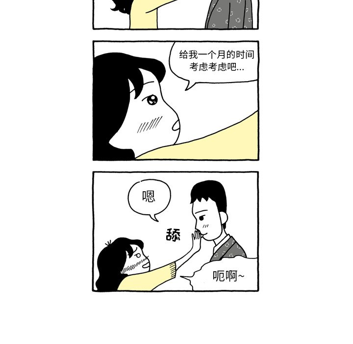 第46話 - 第28张