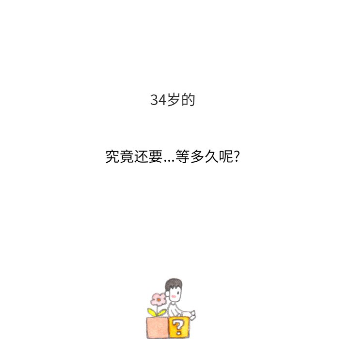 第46話 - 第29张