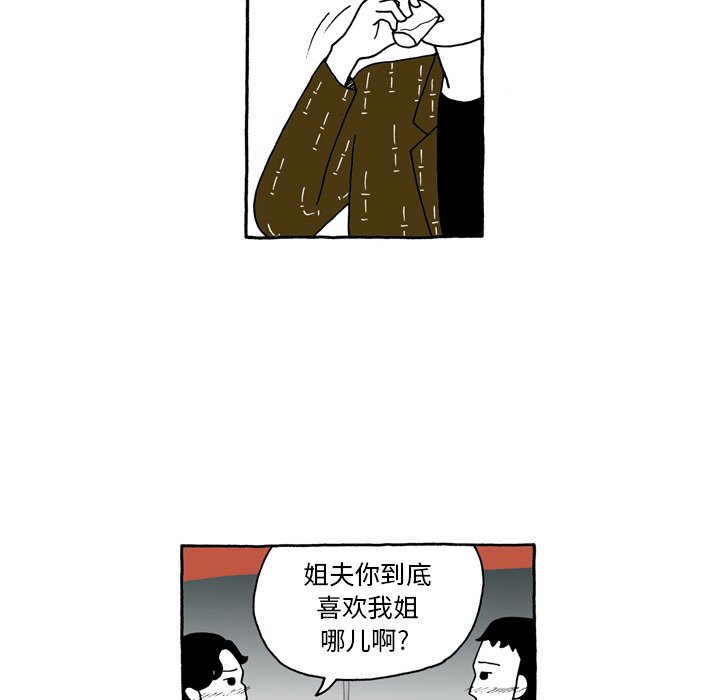 第46話 - 第6张