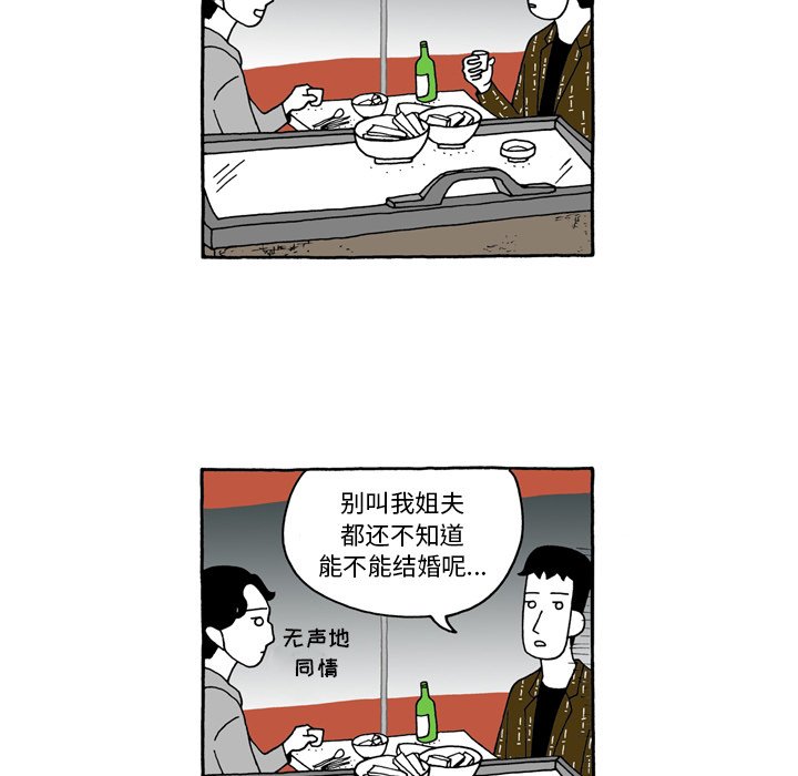 第46話 - 第7张
