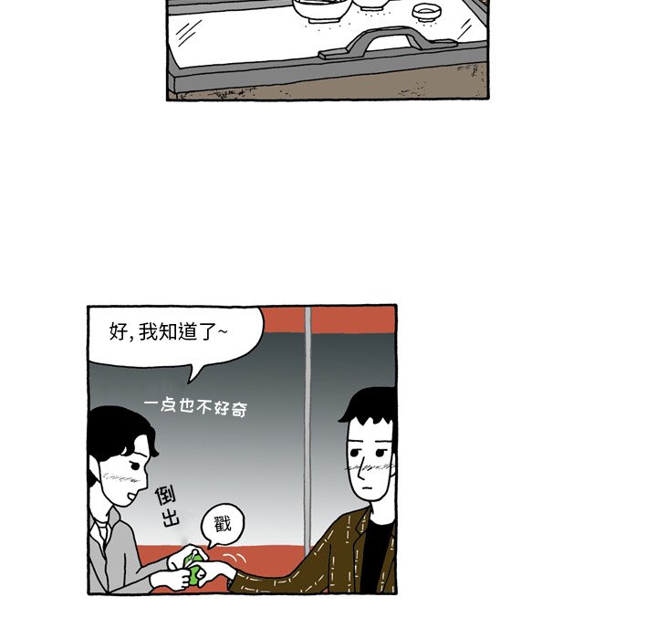 第46話 - 第8张
