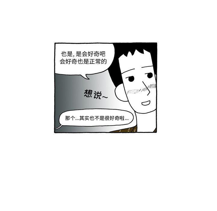 第46話 - 第9张