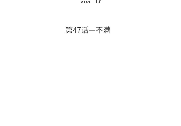 第47話 - 第2张