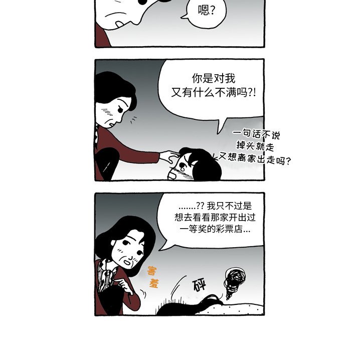 第47話 - 第25张