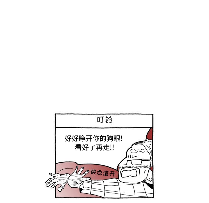 第47話 - 第26张