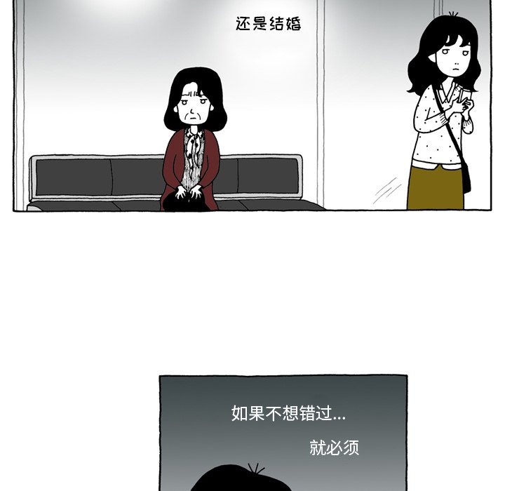 第47話 - 第4张