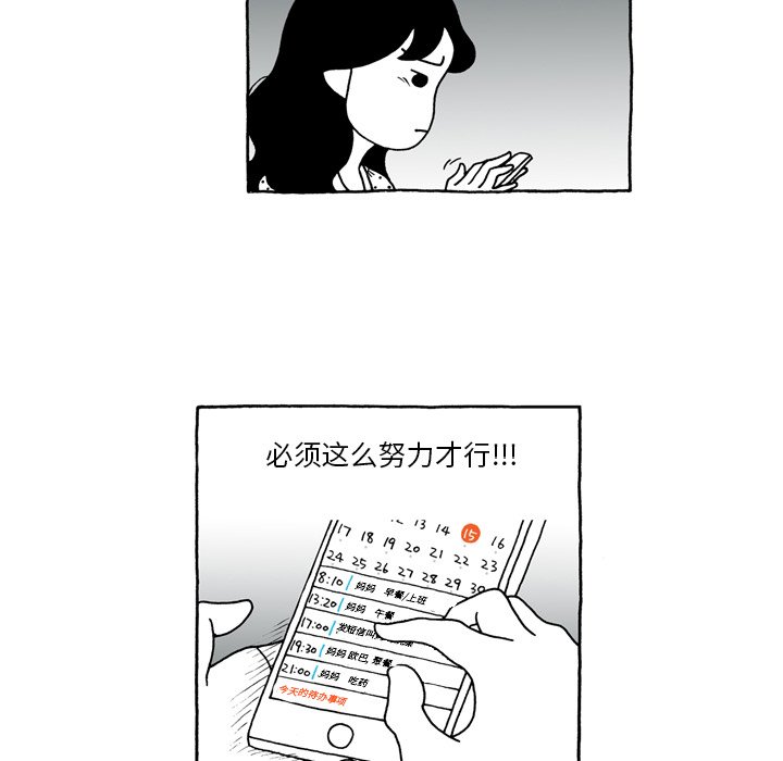 第47話 - 第5张