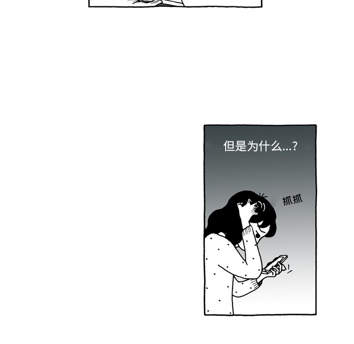 第47話 - 第6张