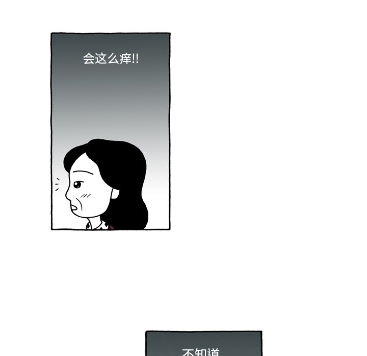 第47話 - 第7张
